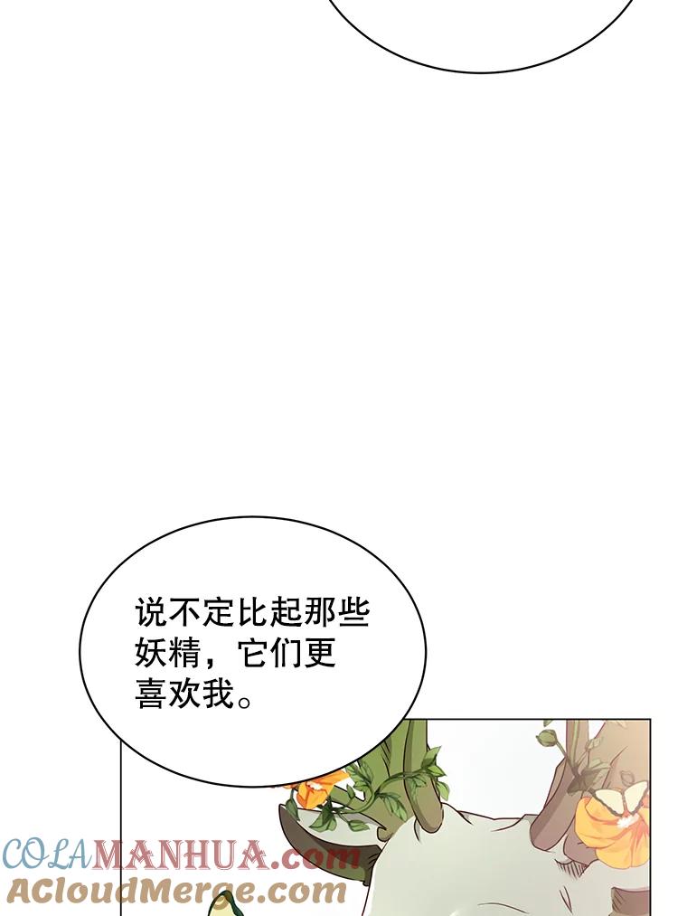 《顶级英雄归来》37.月之女神庭院 第81页