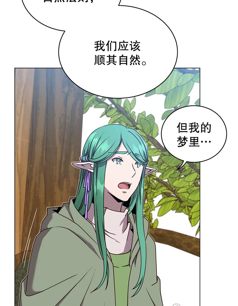 《顶级英雄归来》37.月之女神庭院 第35页
