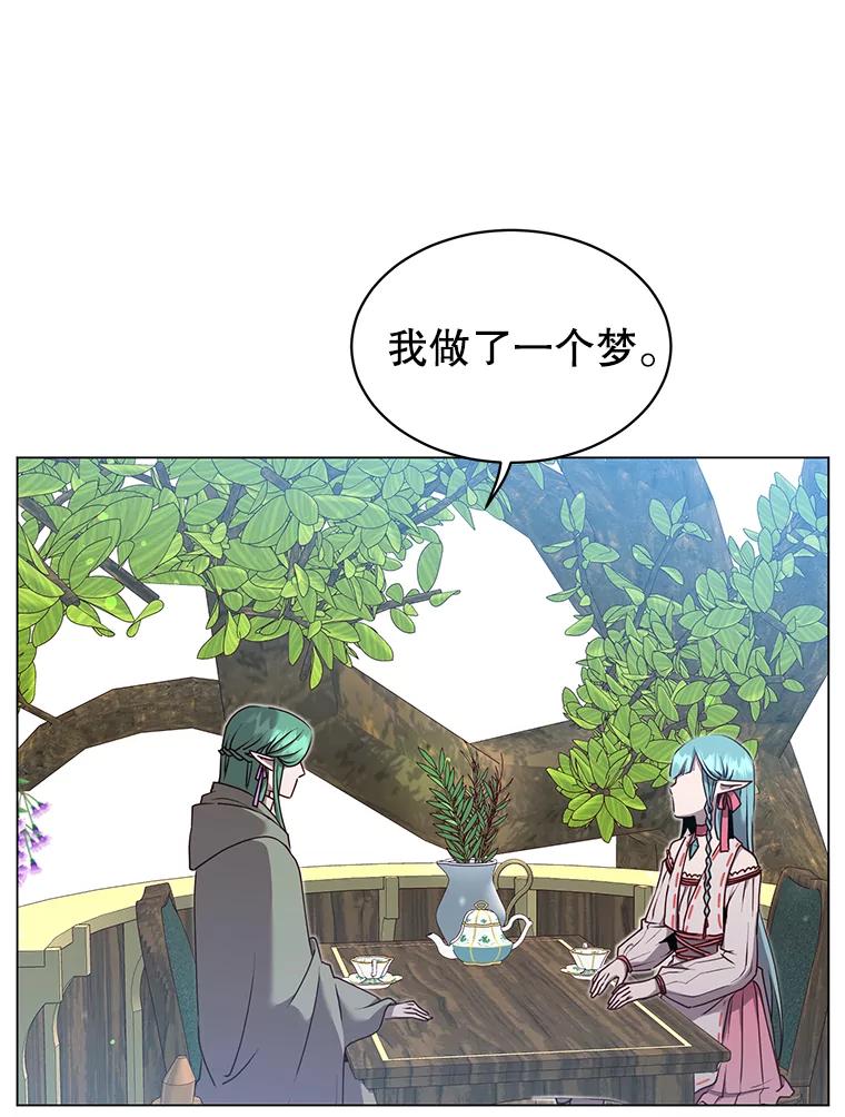 《顶级英雄归来》37.月之女神庭院 第26页