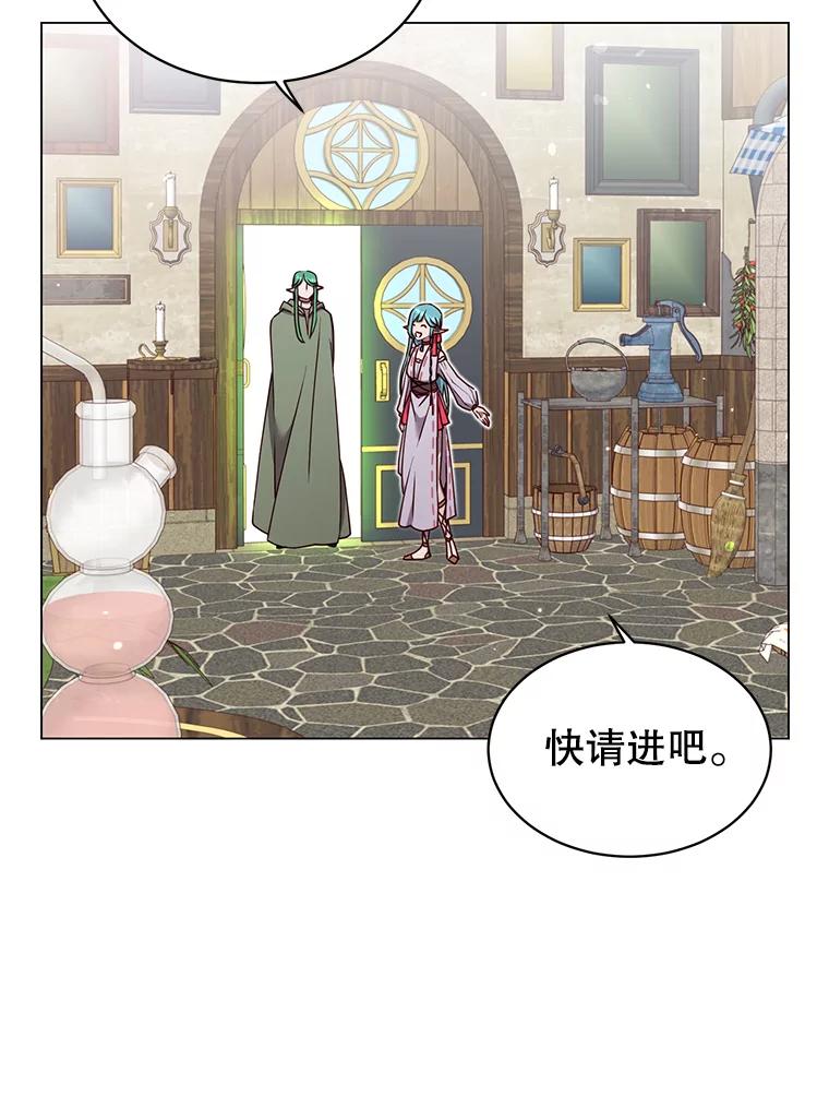 《顶级英雄归来》37.月之女神庭院 第22页