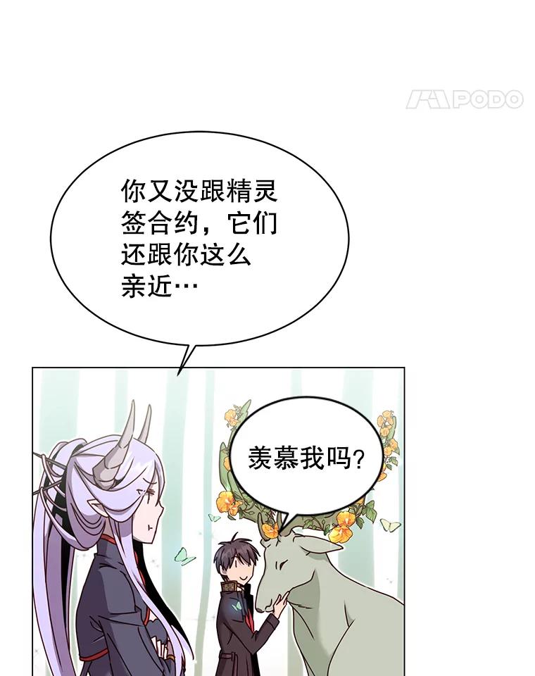 《顶级英雄归来》37.月之女神庭院 第87页