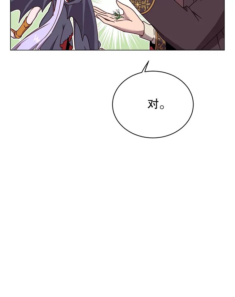 《顶级英雄归来》37.月之女神庭院 第95页