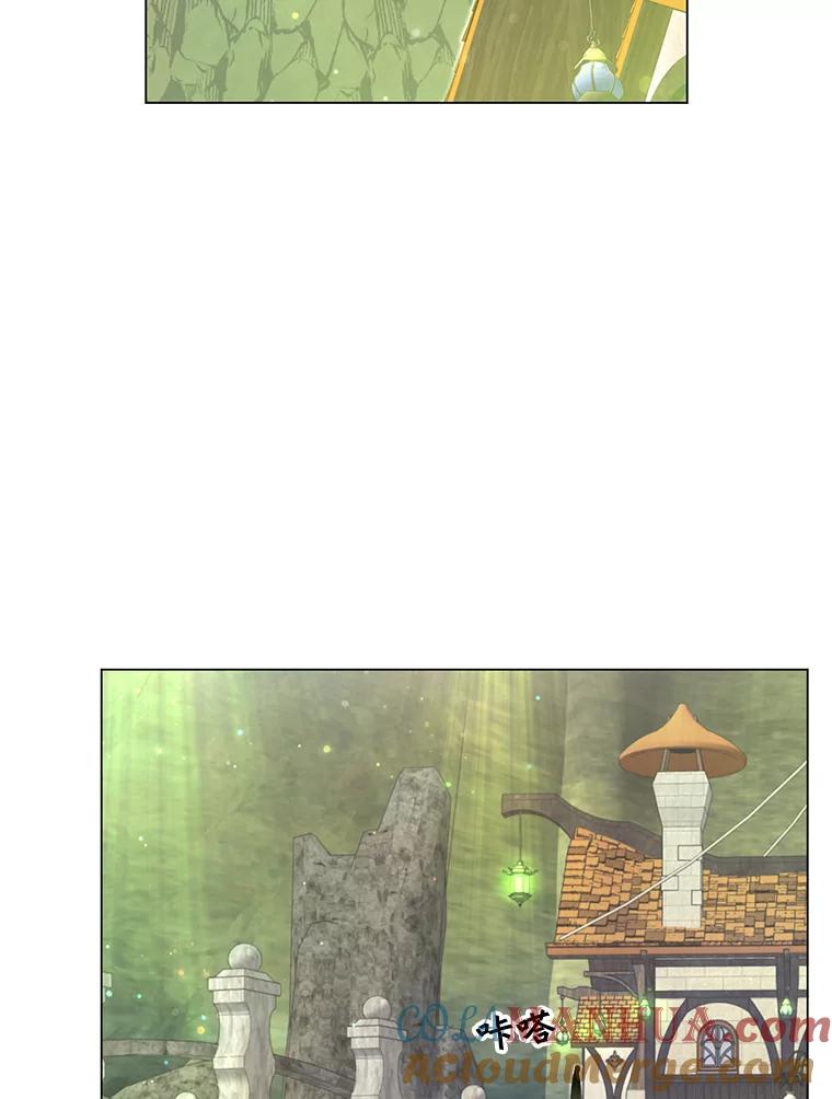 《顶级英雄归来》37.月之女神庭院 第17页