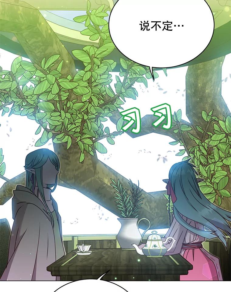 《顶级英雄归来》37.月之女神庭院 第50页
