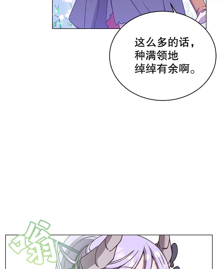《顶级英雄归来》37.月之女神庭院 第103页