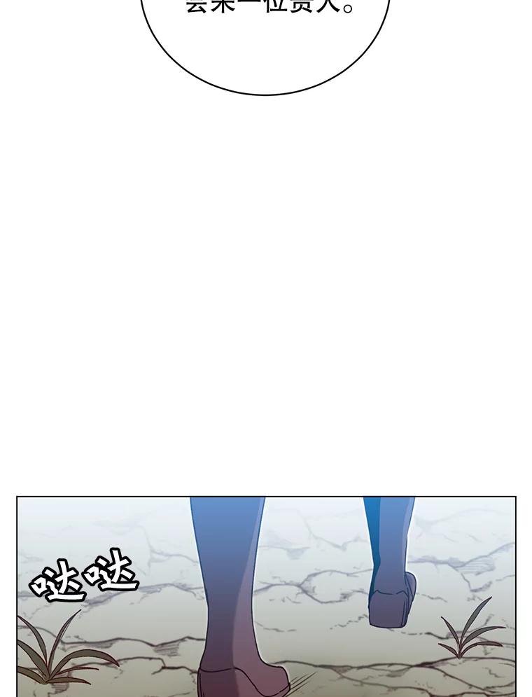 《顶级英雄归来》37.月之女神庭院 第63页