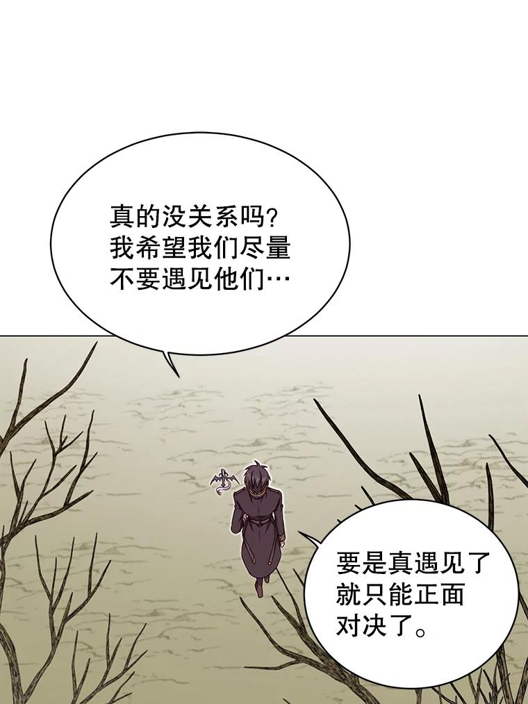 《顶级英雄归来》37.月之女神庭院 第72页
