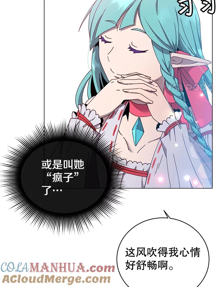 《顶级英雄归来》37.月之女神庭院 第61页