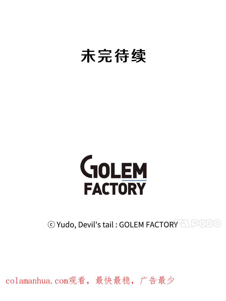 《顶级英雄归来》37.月之女神庭院 第107页