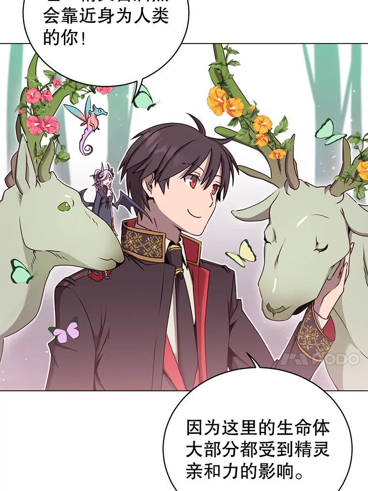《顶级英雄归来》37.月之女神庭院 第80页