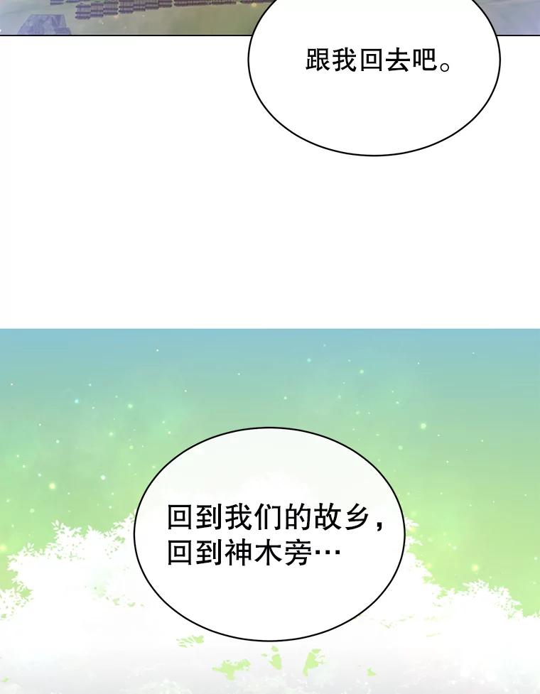 《顶级英雄归来》37.月之女神庭院 第39页