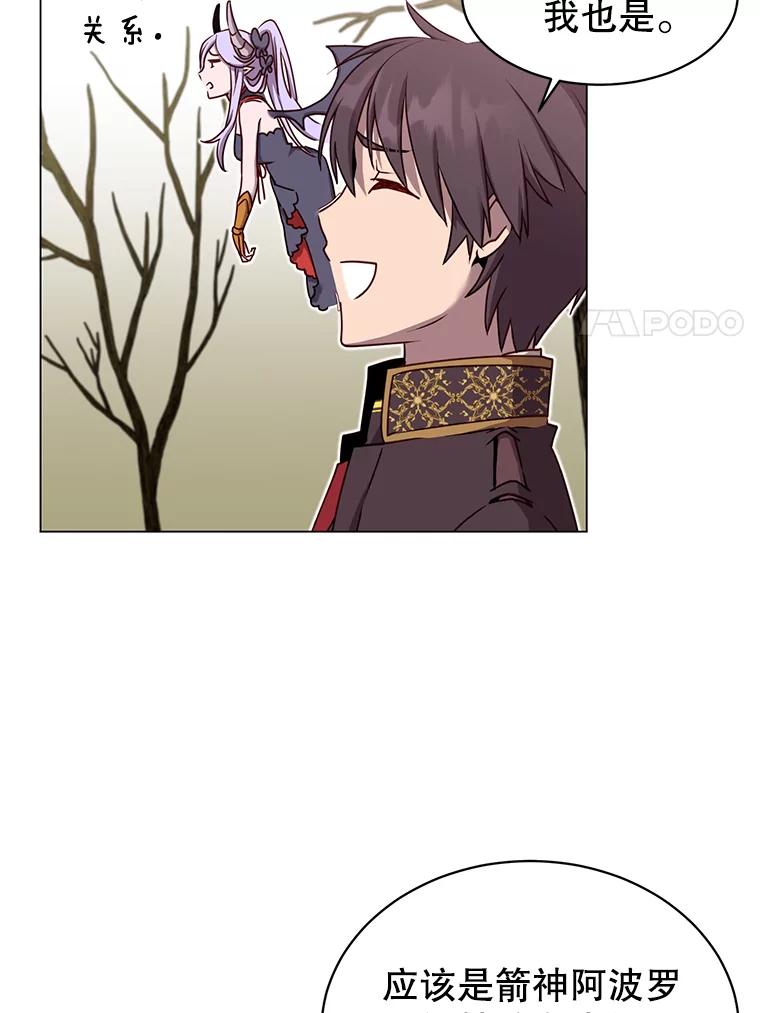 《顶级英雄归来》37.月之女神庭院 第74页