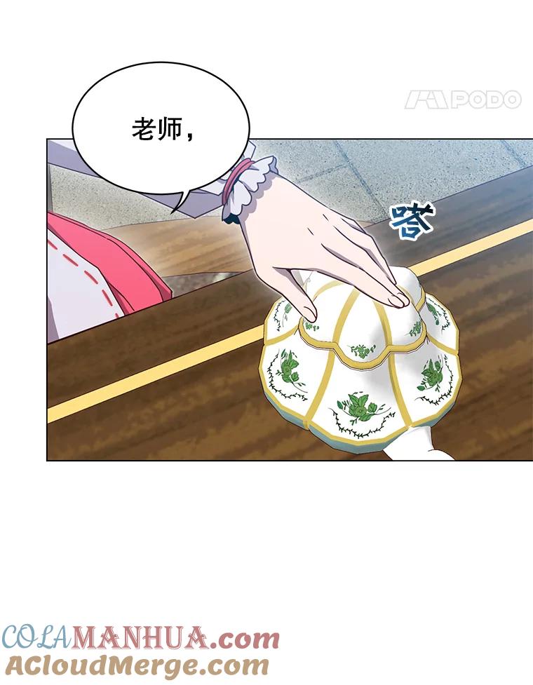 《顶级英雄归来》37.月之女神庭院 第41页