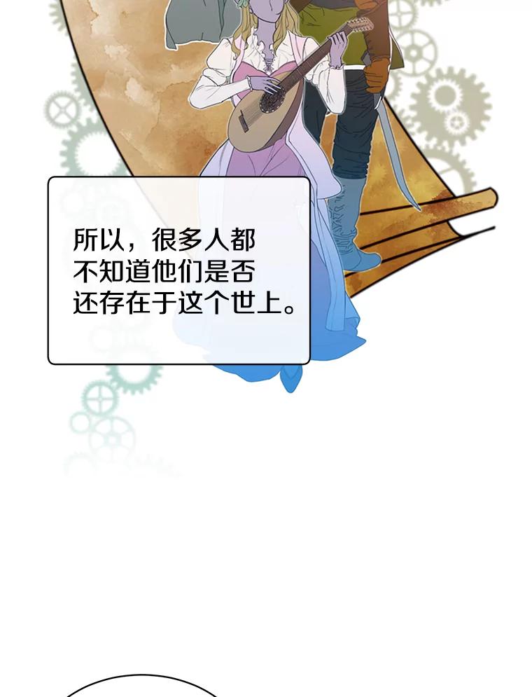 《顶级英雄归来》37.月之女神庭院 第68页