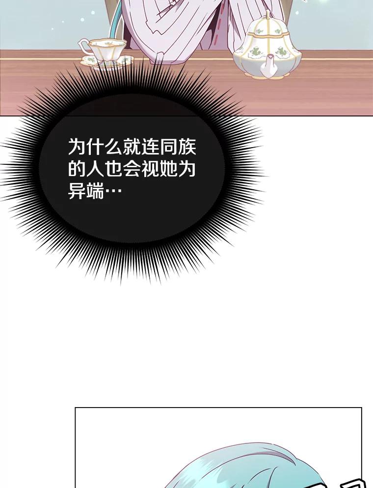 《顶级英雄归来》37.月之女神庭院 第60页