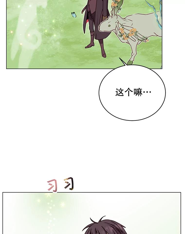 《顶级英雄归来》37.月之女神庭院 第91页