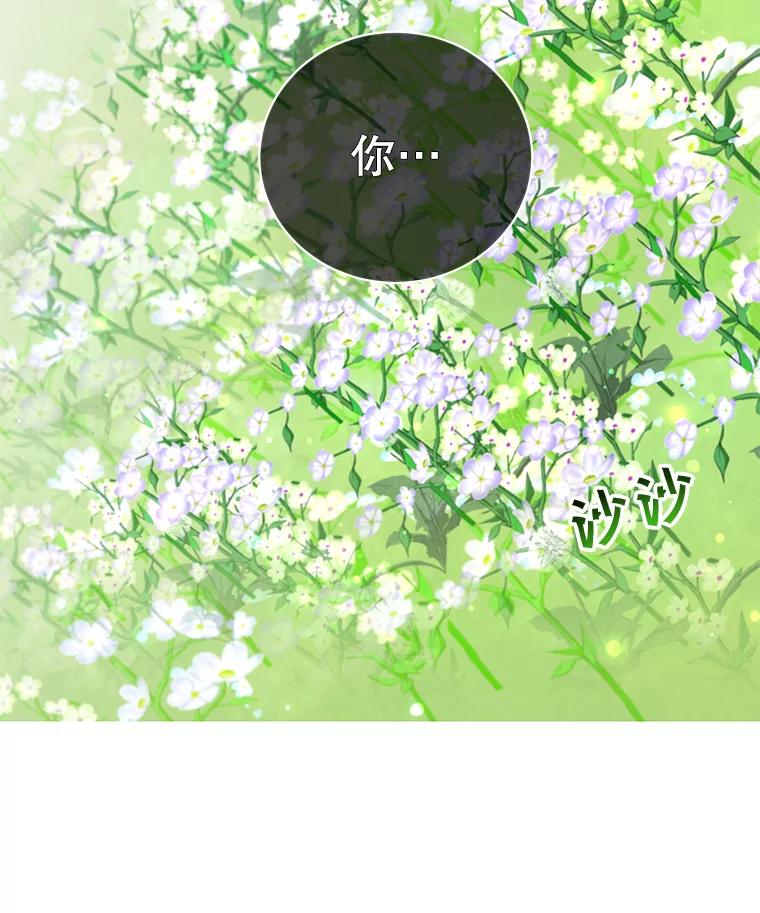 《顶级英雄归来》37.月之女神庭院 第106页