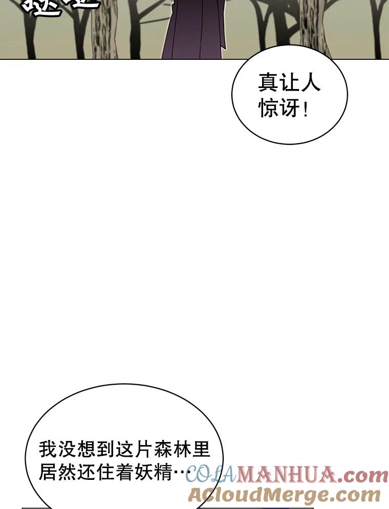 《顶级英雄归来》37.月之女神庭院 第65页