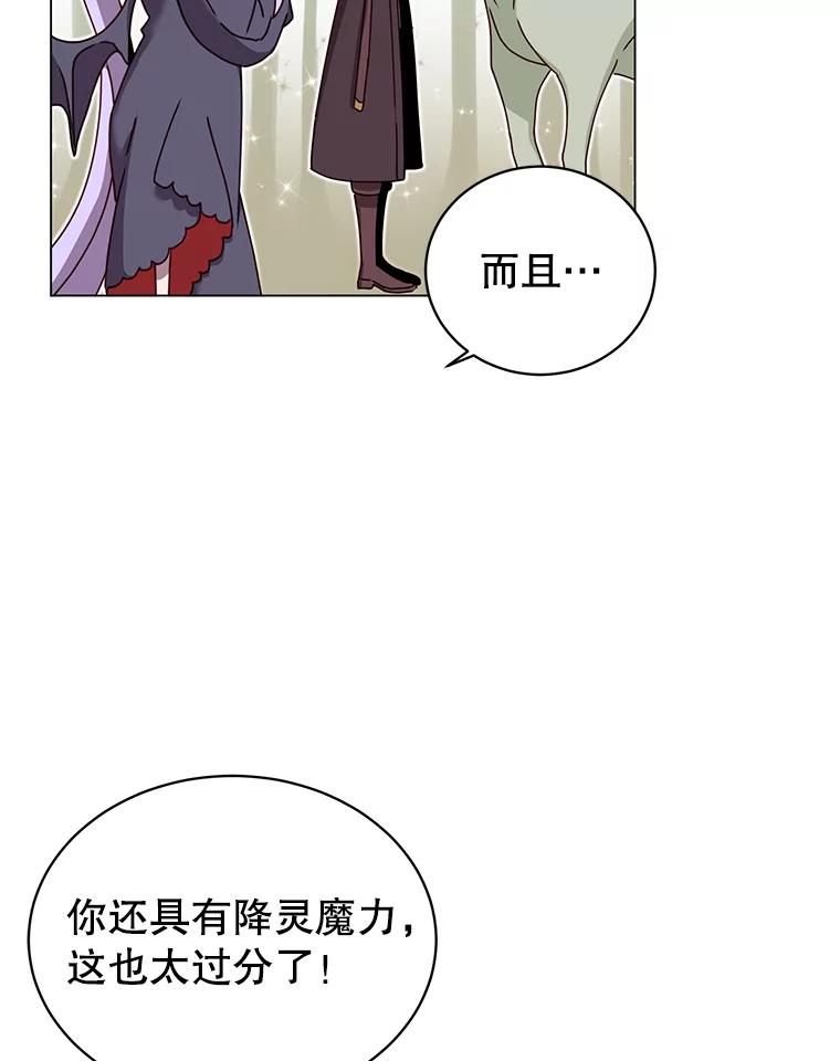 《顶级英雄归来》37.月之女神庭院 第88页