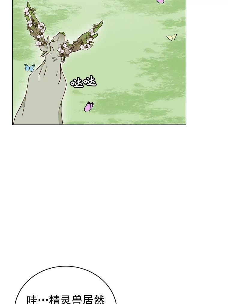 《顶级英雄归来》37.月之女神庭院 第79页