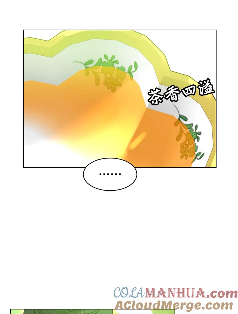 《顶级英雄归来》37.月之女神庭院 第29页