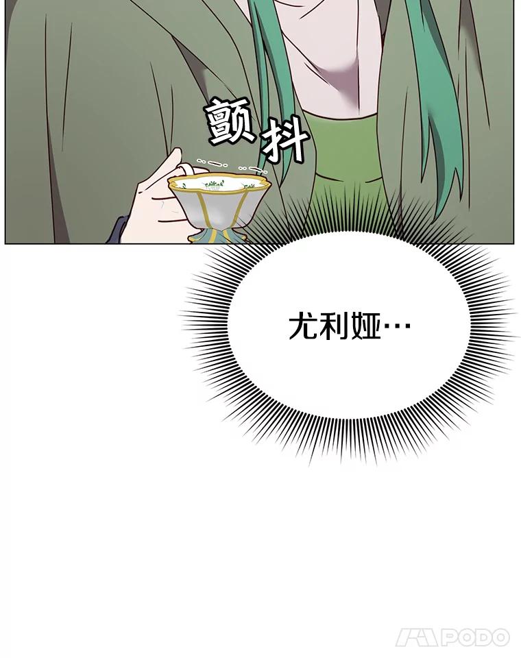 《顶级英雄归来》37.月之女神庭院 第58页