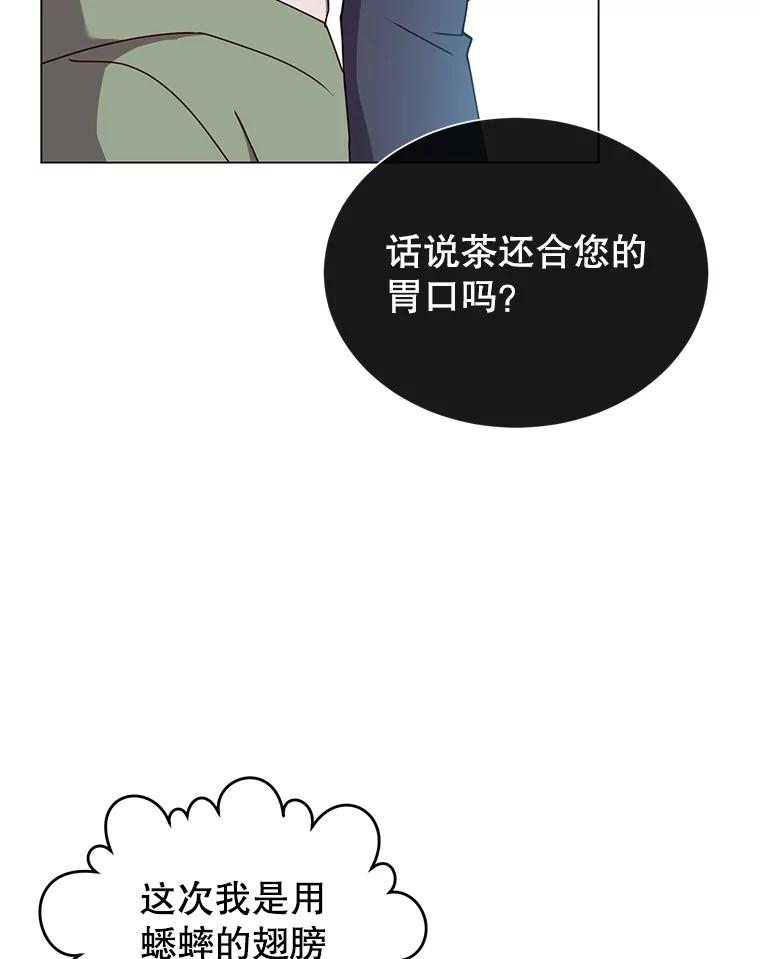 《顶级英雄归来》37.月之女神庭院 第55页
