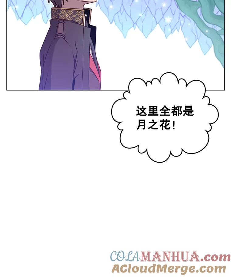 《顶级英雄归来》37.月之女神庭院 第101页