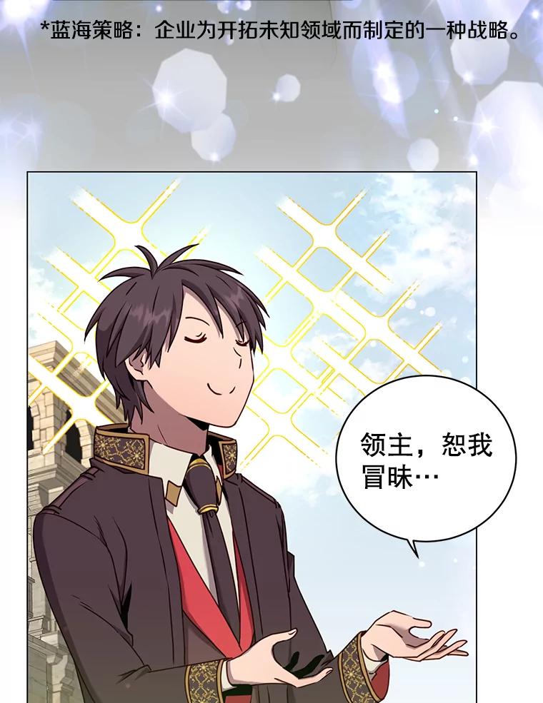 《顶级英雄归来》37.月之女神庭院 第6页