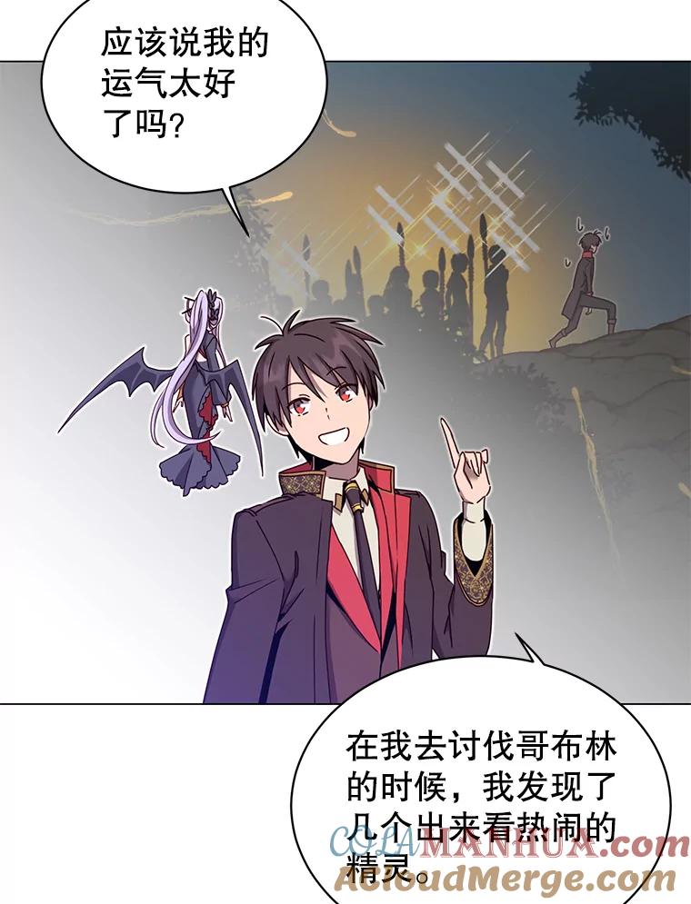 《顶级英雄归来》37.月之女神庭院 第69页