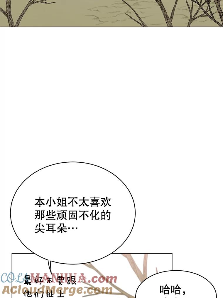 《顶级英雄归来》37.月之女神庭院 第73页