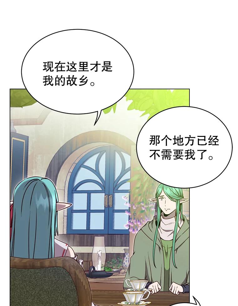 《顶级英雄归来》37.月之女神庭院 第42页