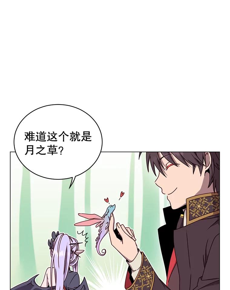 《顶级英雄归来》37.月之女神庭院 第94页