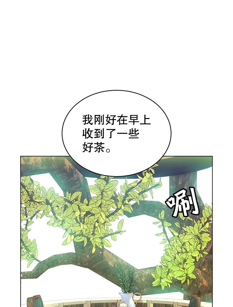 《顶级英雄归来》37.月之女神庭院 第23页