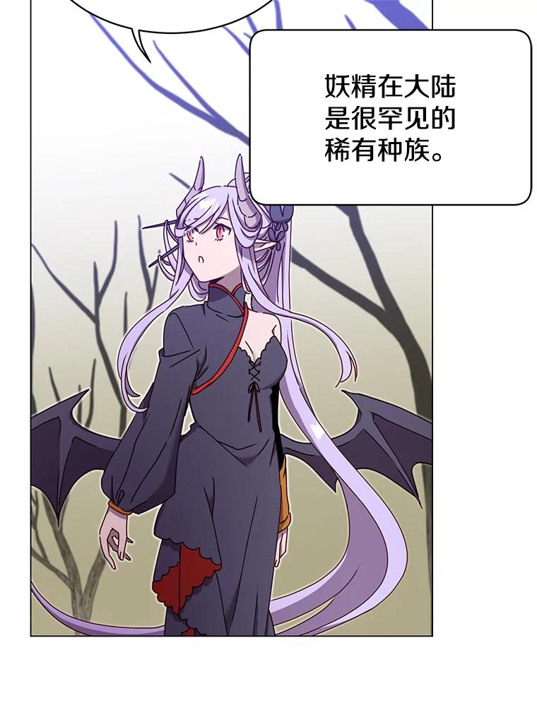 《顶级英雄归来》37.月之女神庭院 第66页