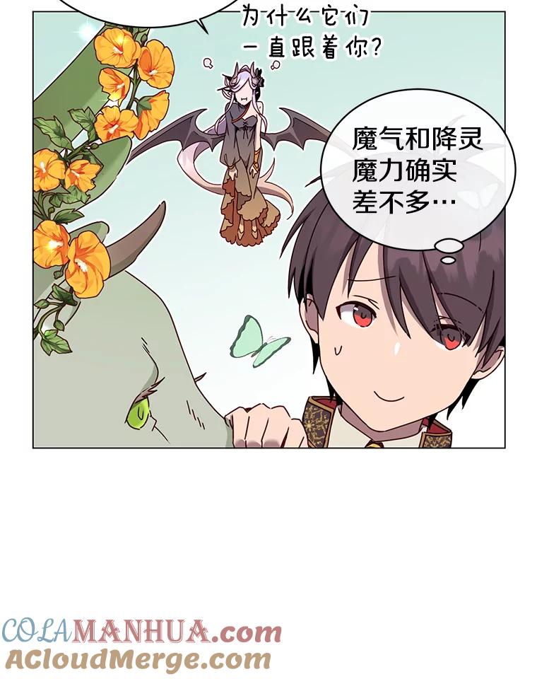 《顶级英雄归来》37.月之女神庭院 第89页