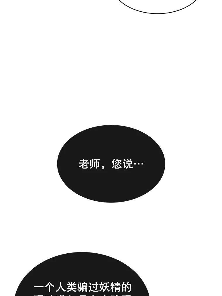 《顶级英雄归来》38.得到月之草 第55页