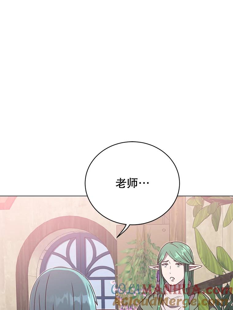 《顶级英雄归来》38.得到月之草 第45页