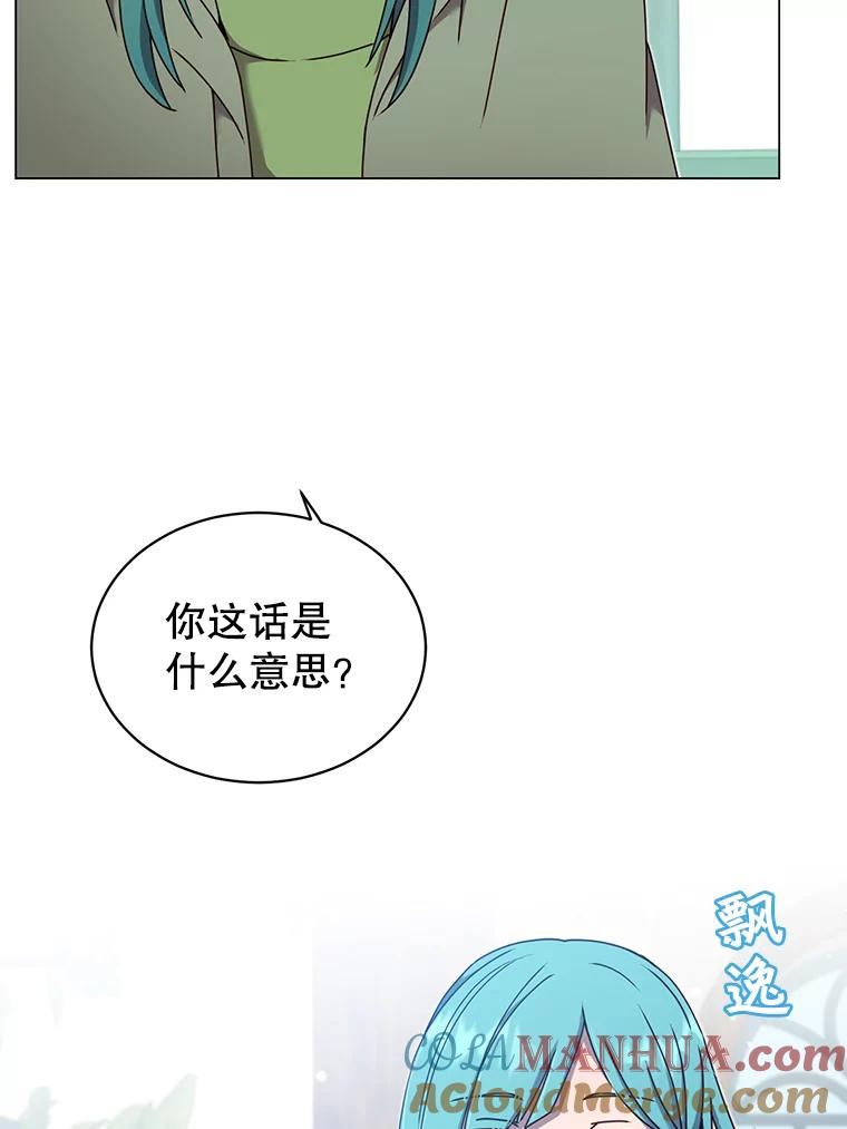 《顶级英雄归来》38.得到月之草 第57页