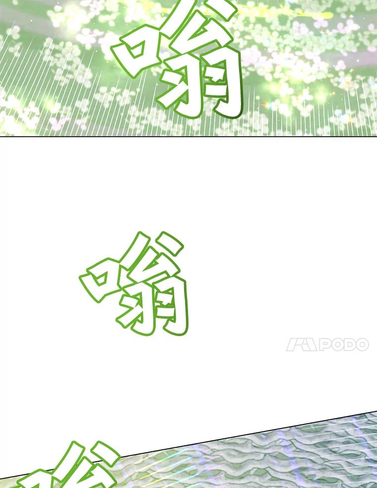 《顶级英雄归来》38.得到月之草 第20页
