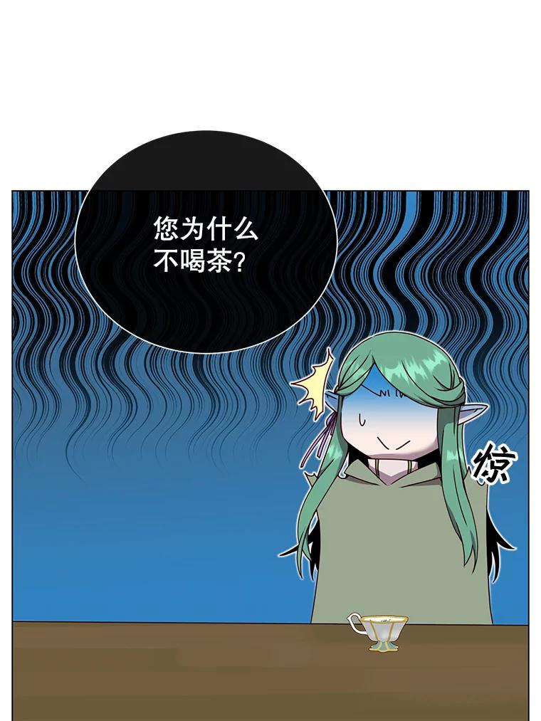 《顶级英雄归来》38.得到月之草 第47页