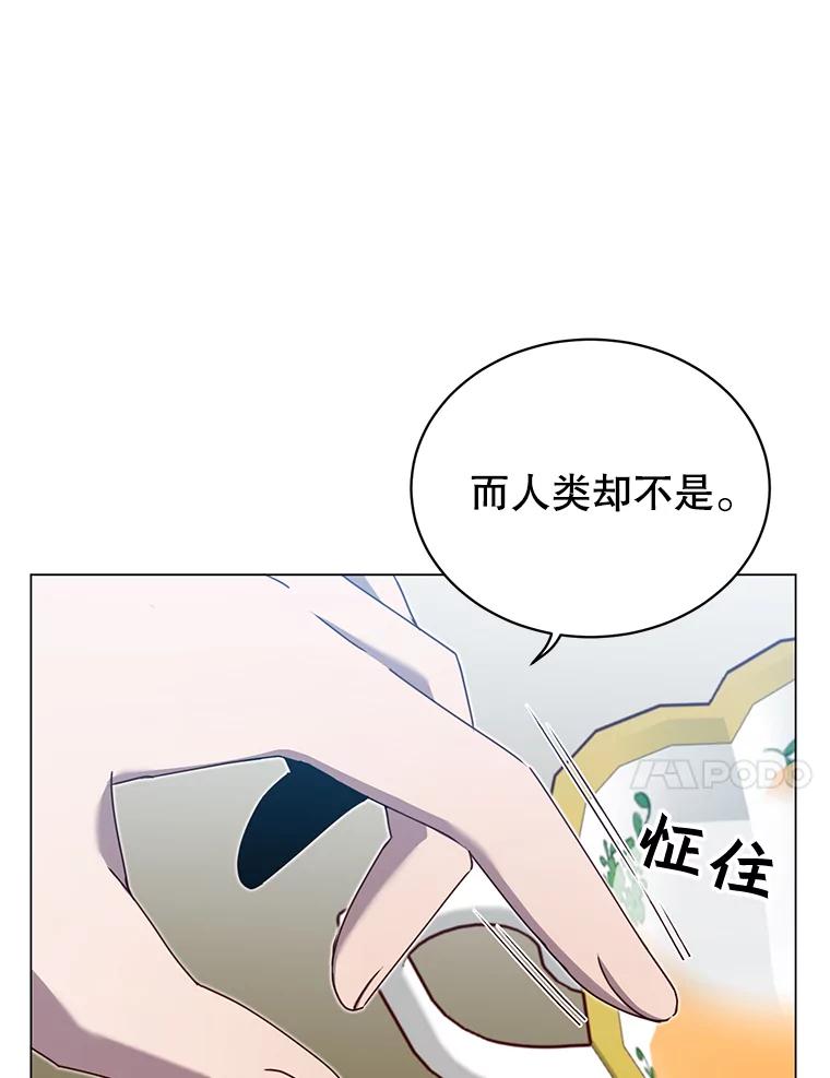 《顶级英雄归来》38.得到月之草 第62页