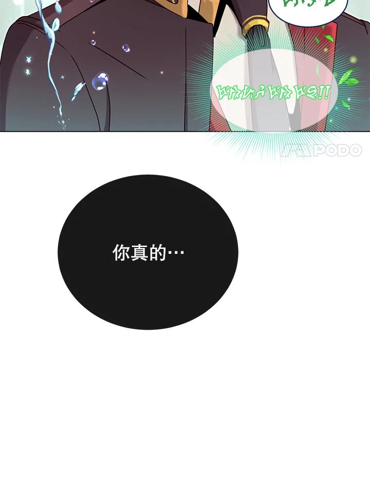《顶级英雄归来》38.得到月之草 第27页