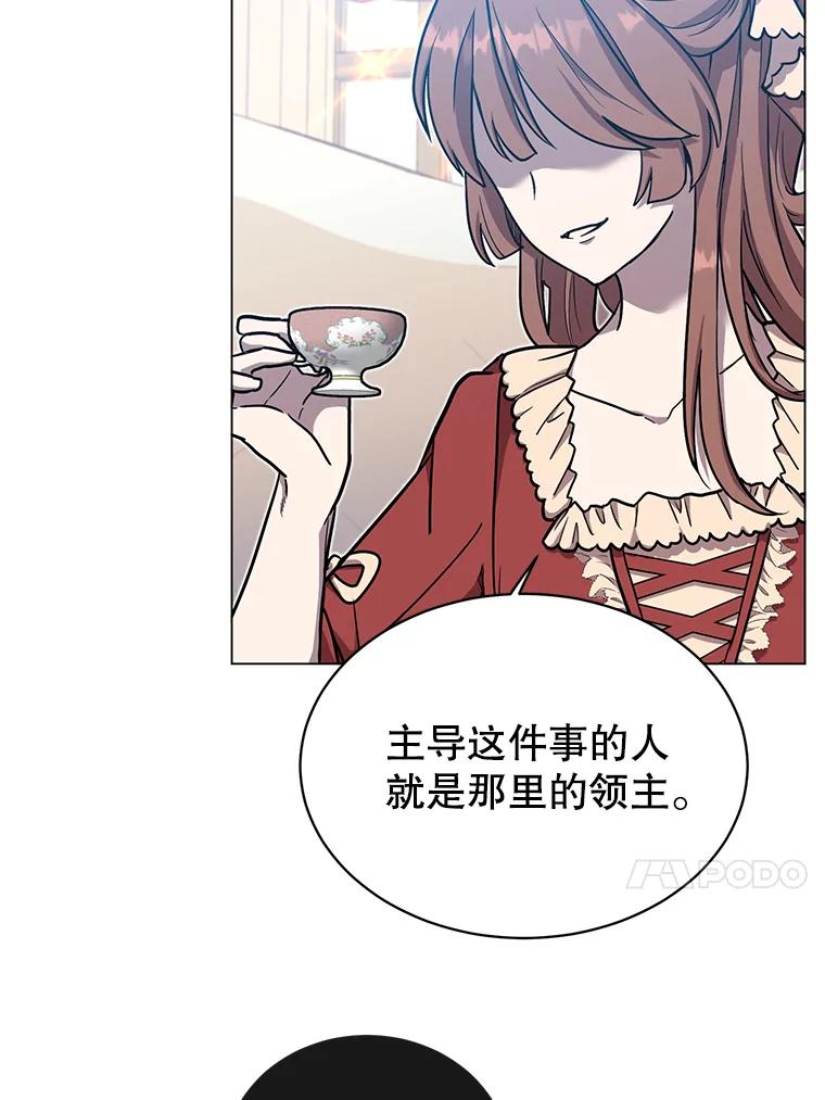 《顶级英雄归来》38.得到月之草 第102页
