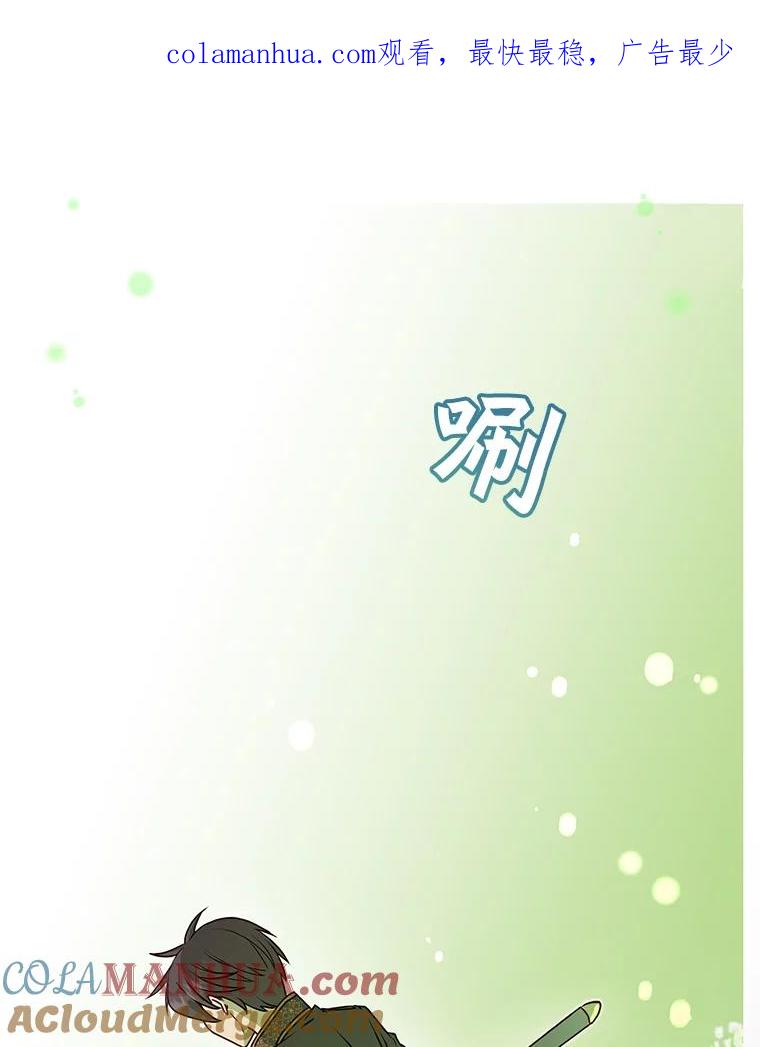 《顶级英雄归来》38.得到月之草 第1页