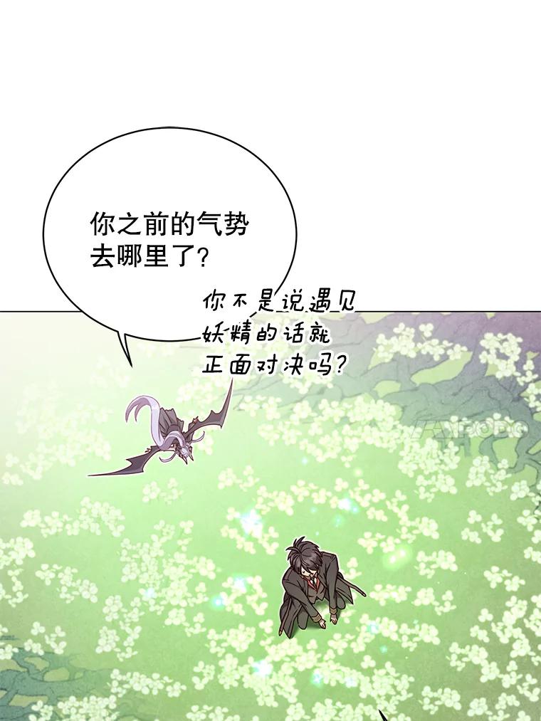 《顶级英雄归来》38.得到月之草 第30页
