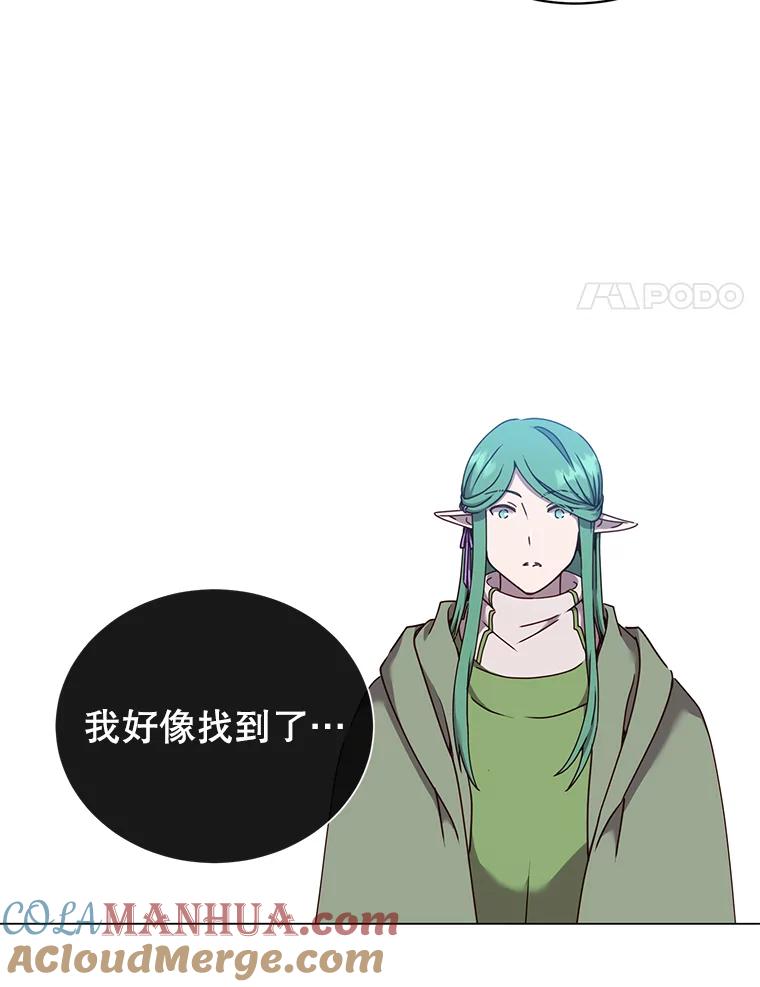 《顶级英雄归来》38.得到月之草 第69页