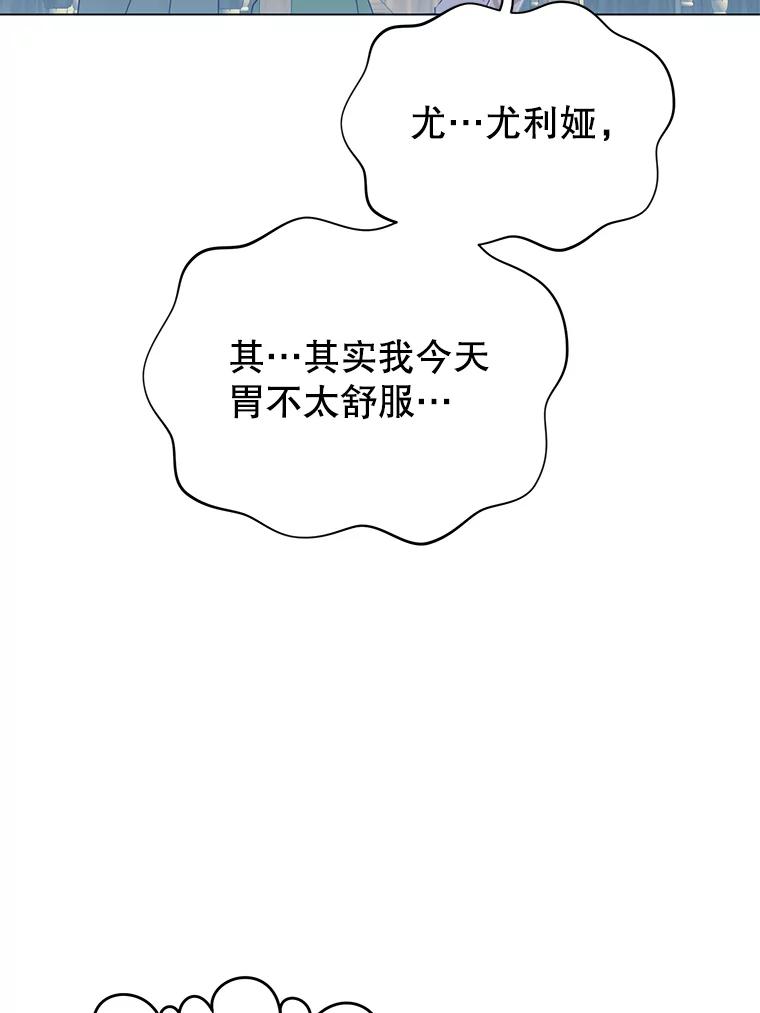 《顶级英雄归来》38.得到月之草 第51页