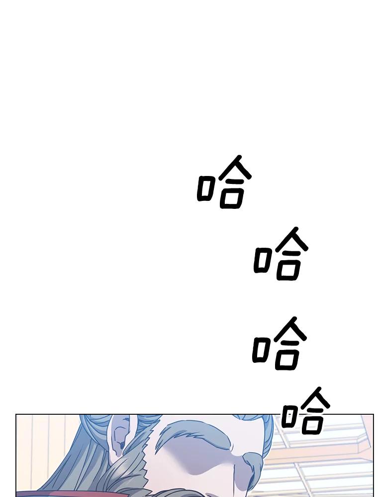 《顶级英雄归来》38.得到月之草 第111页