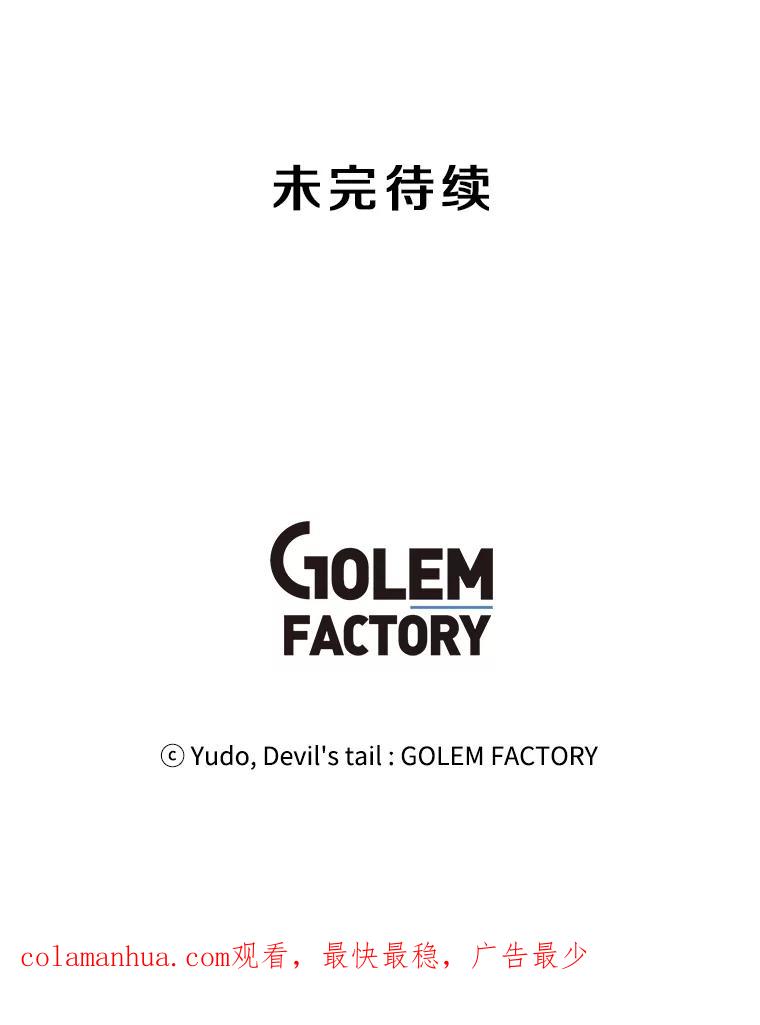 《顶级英雄归来》38.得到月之草 第120页